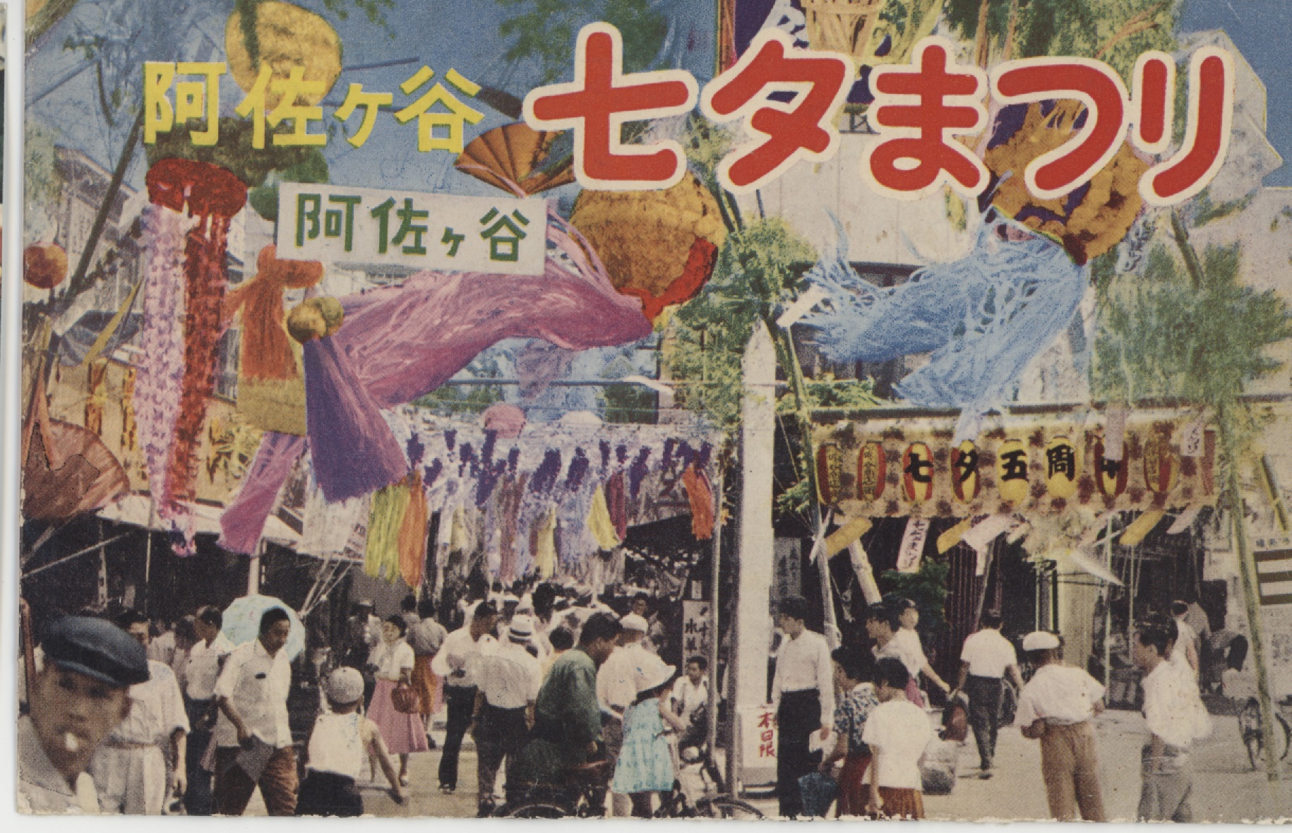 2025年最新】Yahoo!オークション -新潟県 絵葉書(印刷物)の中古