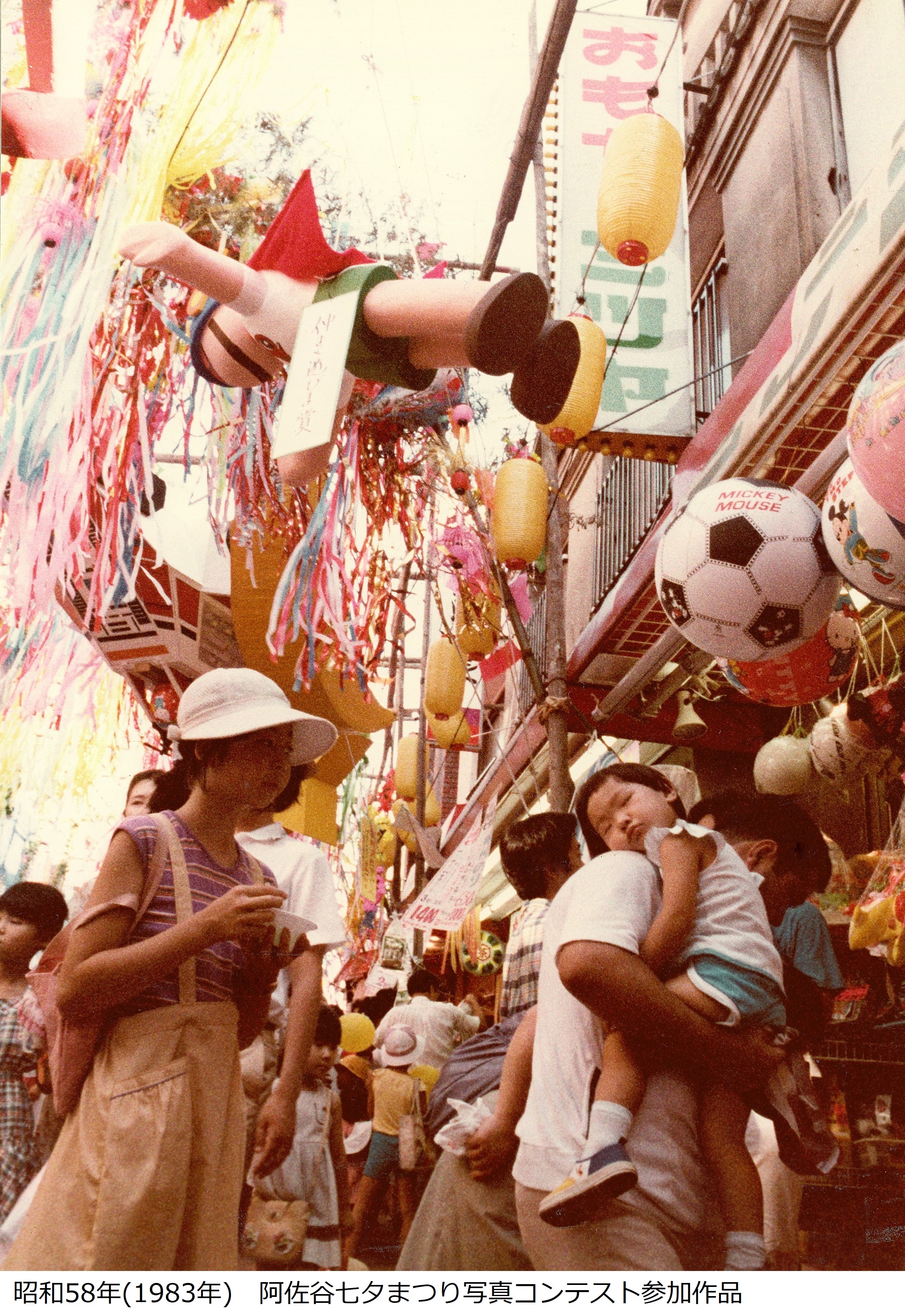 1983年七夕写真子テスト