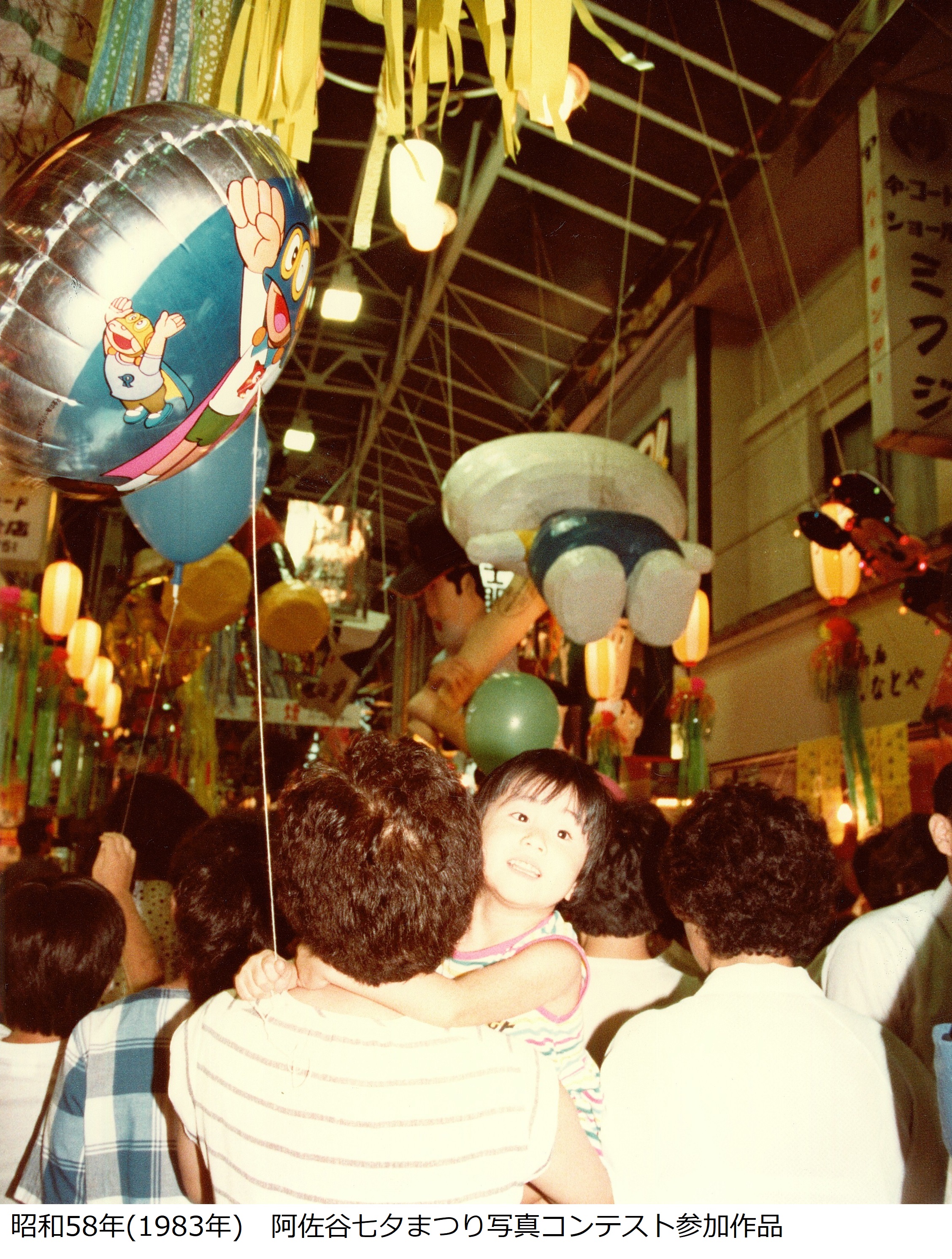 1983年七夕写真子テスト