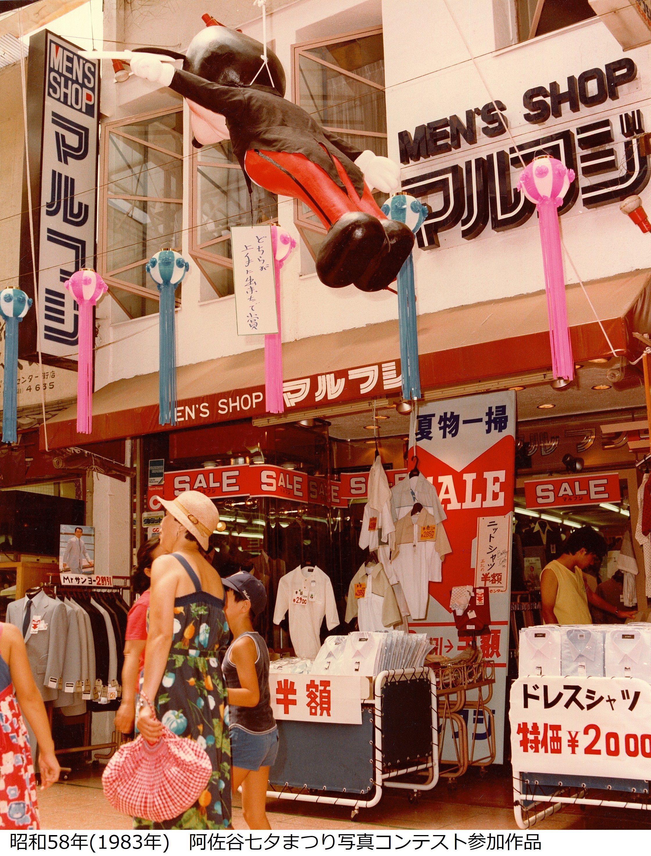 1983年七夕写真子テスト