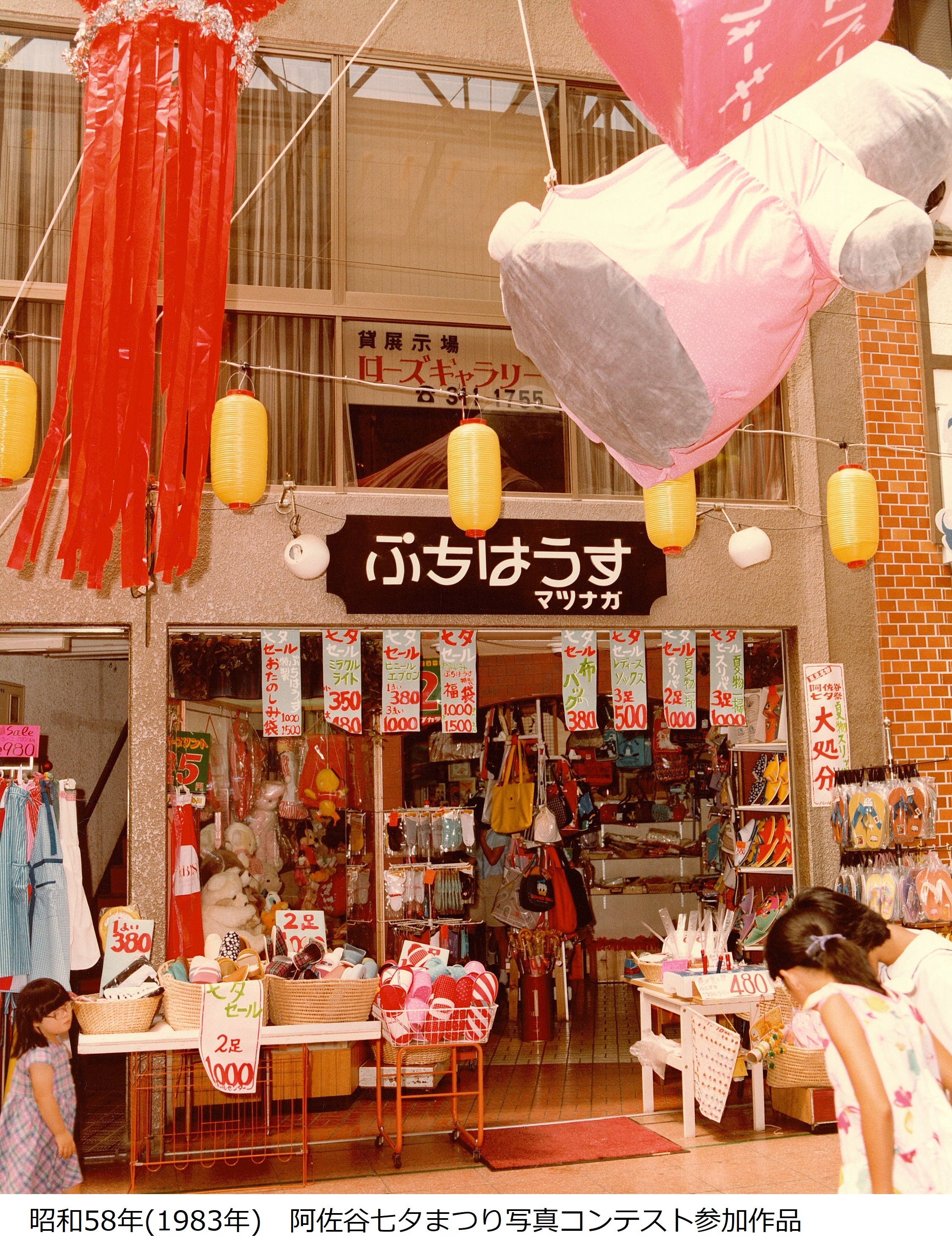 1983年七夕写真子テスト